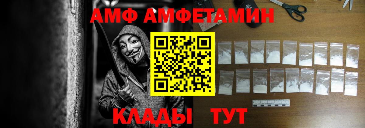 блэк спрут ONION  Амфетамин  Вход с VPN  Братск  Амфетамин 97%  Amphetamine 