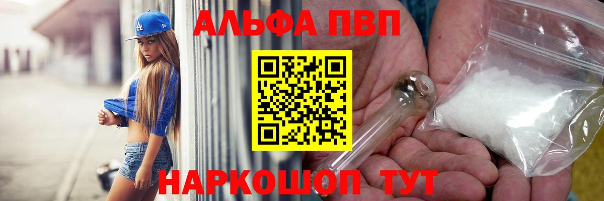 Alfa_PVP крисы CK Братск
