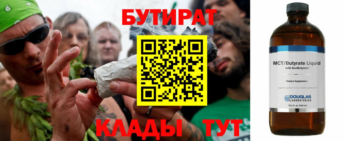 Братск  Бутират вода  Вход с VPN 