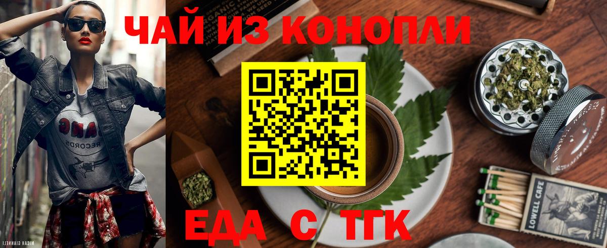Братск  Canna-Cookies марихуана  Вход с VPN 