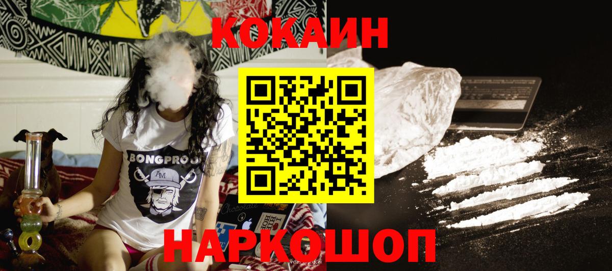 Кокаин 98%  купить   Братск  КОКАИН  COCAIN VHQ  Вход с VPN 