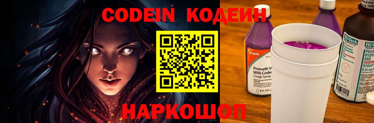 Кодеиновый сироп Lean напиток Lean (лин)  Кодеиновый сироп Lean напиток Lean (лин)  Братск  Вход с VPN 