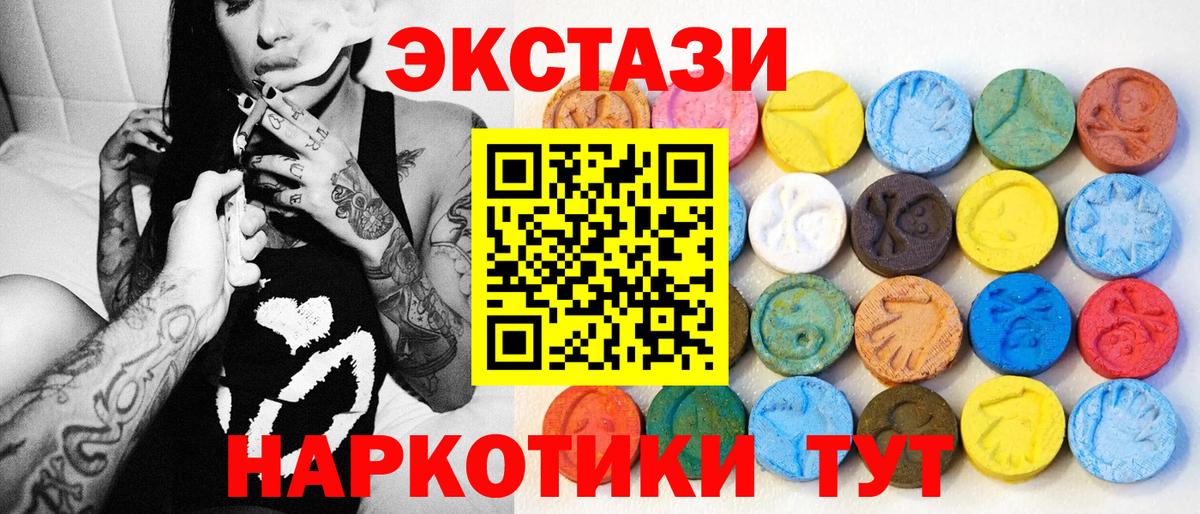 Ecstasy VHQ  Вход с VPN  дарк нет как зайти  ЭКСТАЗИ  Экстази DUBAI  Братск 