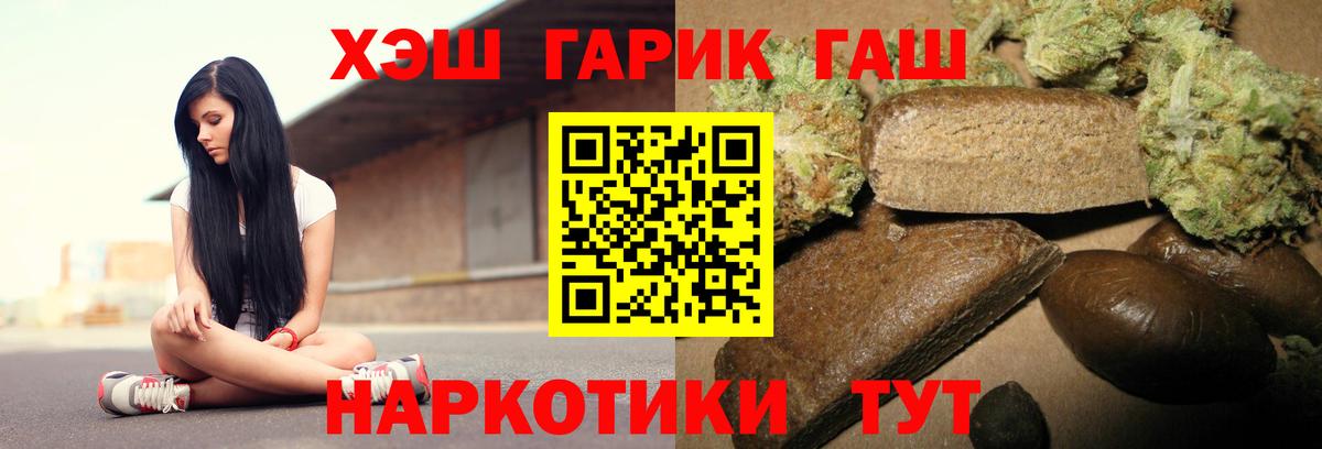 Братск  ГАШИШ хэш  Вход с VPN  ГАШИШ хэш 
