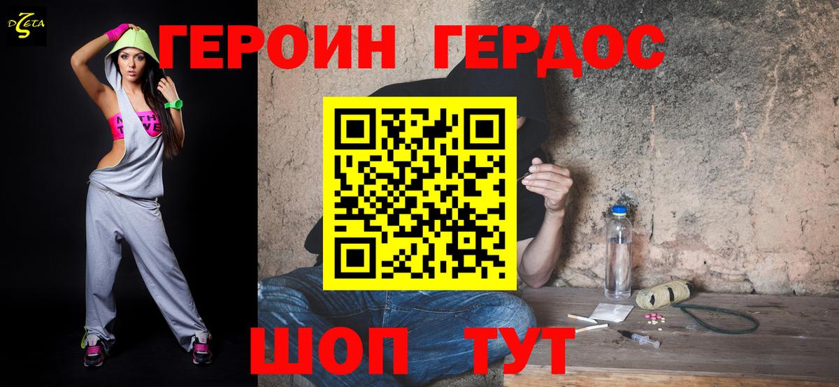 Героин Афган  Вход с VPN  Братск 