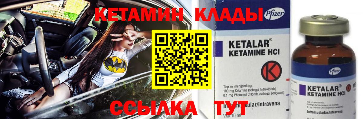 КЕТАМИН VHQ  Вход с VPN  КЕТАМИН VHQ  Братск 