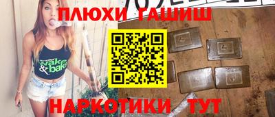 наркотики Уссурийск