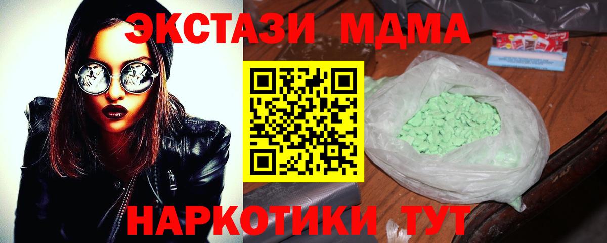 MDMA молли  МДМА кристаллы  Вход с VPN  МДМА  Братск 
