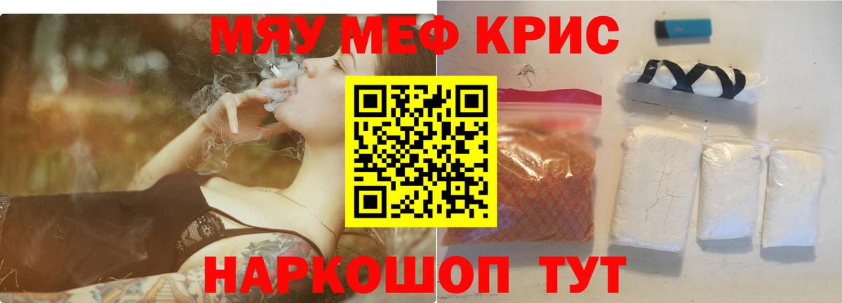 Меф кристаллы Братск