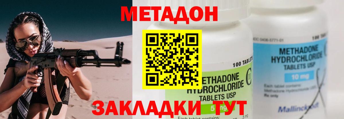 Метадон мёд  Метадон мёд  Братск  Вход с VPN 
