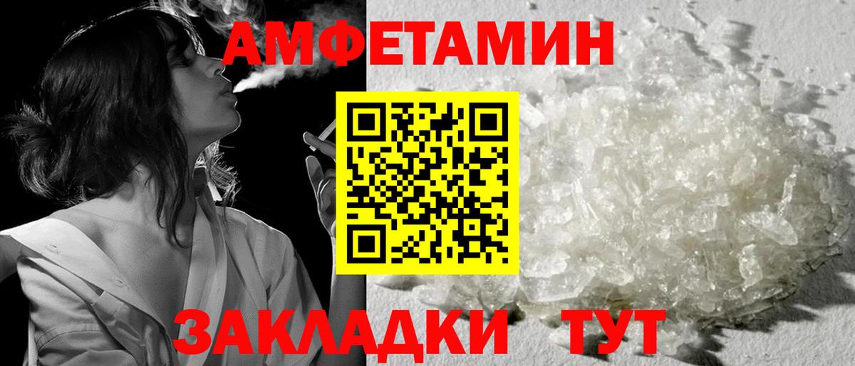 Первитин пудра Братск