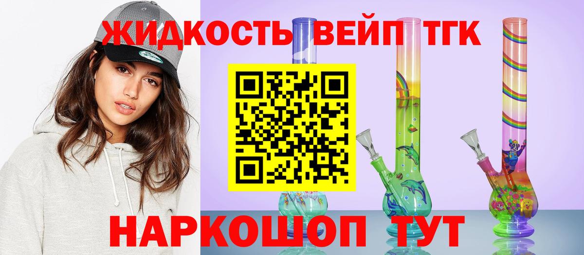 Дистиллят ТГК THC oil Братск